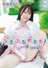 �֤�֤���⡪�����Ĥ���