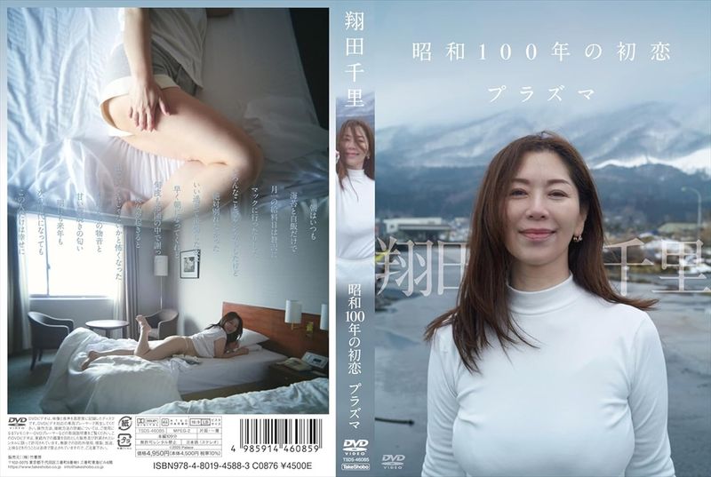 100ǯν ץ饺ޡΤ