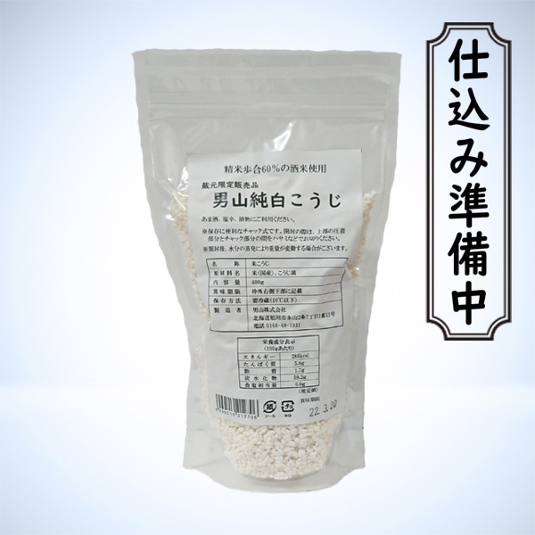 蔵元限定商品】純白こうじ（400g） | 特徴,蔵元限定品 | 男山