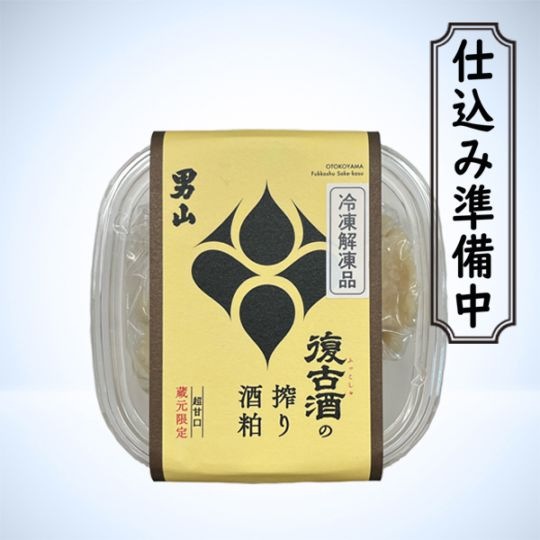 復古酒の搾り酒粕（冷凍解凍品）（400g） | 特徴,酒粕 | 男山