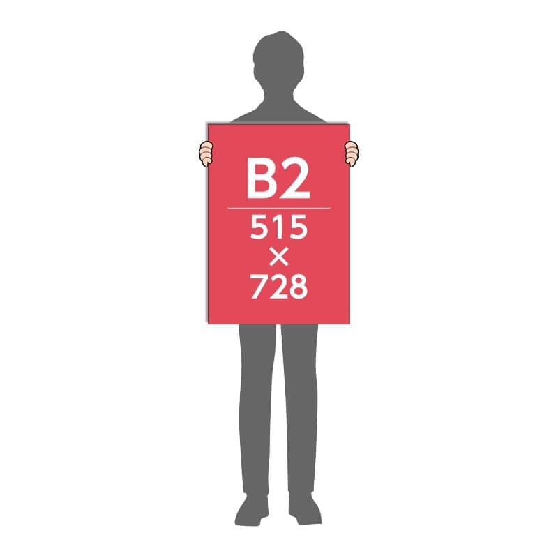 B2ポスター 1～25枚 | すべての商品 | お得ポスター印刷