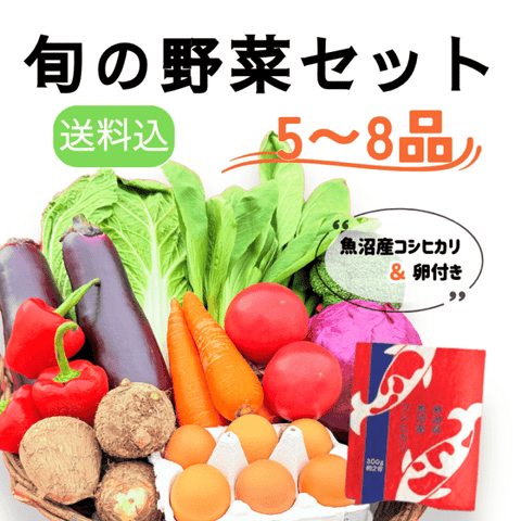 詰め合わせセット｜厳選お取り寄せ ピカリ産直市場お冨さん