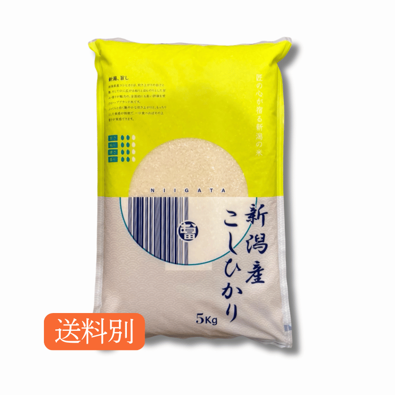 令和7年度産 新潟産コシヒカリ | 精米/玄米5kg