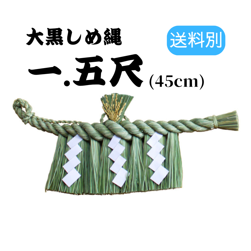   졦޼ 45cm