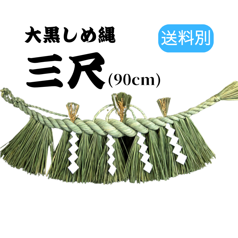  컰 90cm