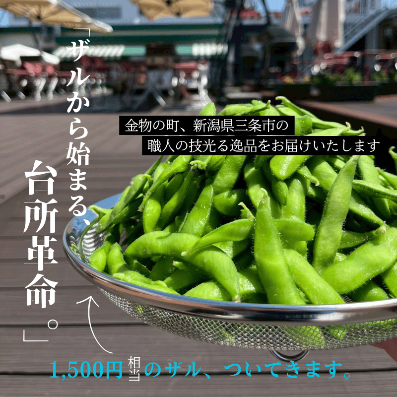 【makiminさん専用】新潟黒埼産枝豆 初だるま makiminさん専用】新潟黒埼産枝豆 初だるまA品3キロ 黒埼・新潟 枝豆