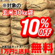 ����7ǯ�ٻ� ����»������ҥ��긼��30kg�â�10��OFFSALE