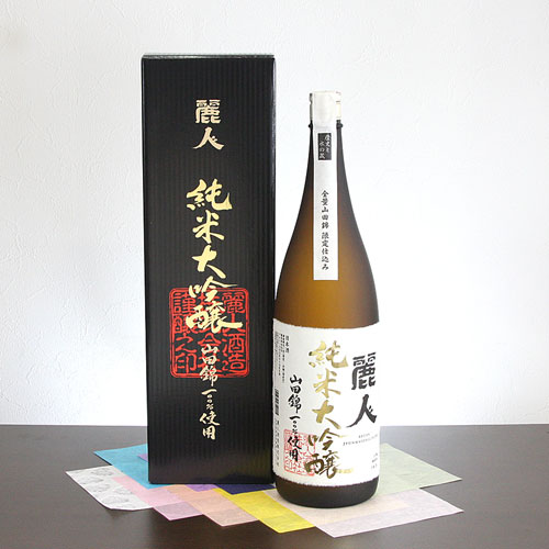 麗人「純米大吟醸　山田錦限定仕込」1800ML