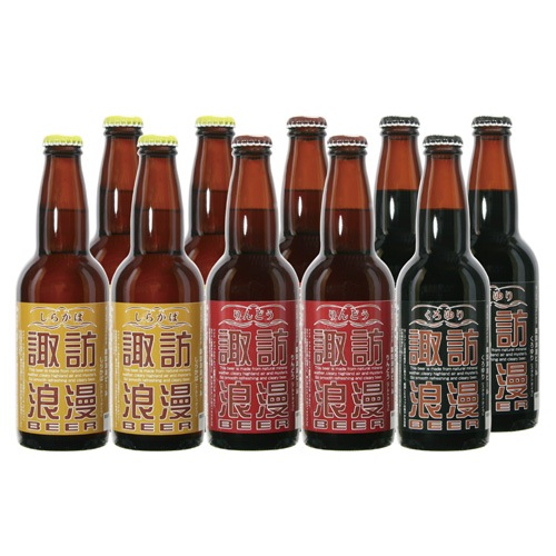 麗人「諏訪浪漫ビール」詰合せ 10本（瓶）