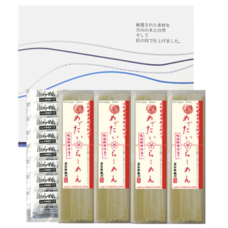 めでたいらーめん 醤油４袋セット