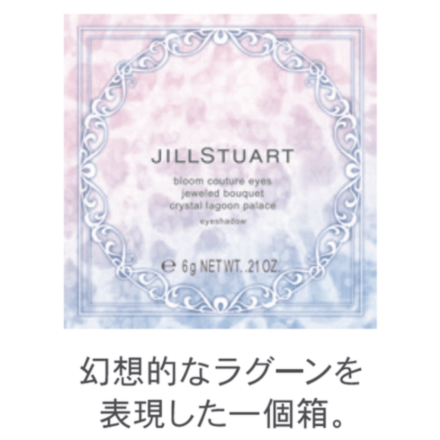 ジルスチュアート ブルームクチュール アイズ ジュエルドブーケ