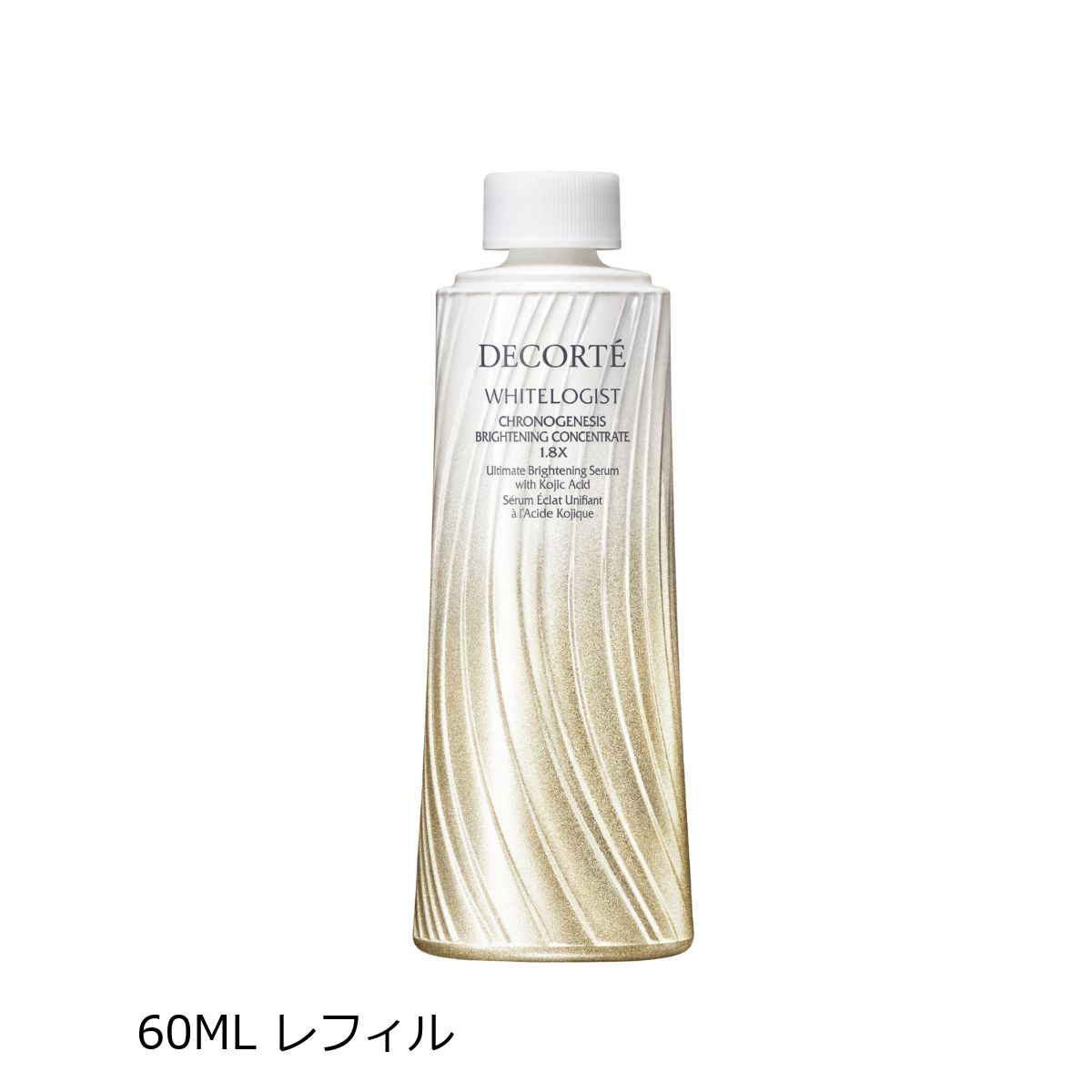 ホワイトロジスト クロノジェネシス ブライトニング コンセントレイト