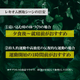 LeQ’om7日分