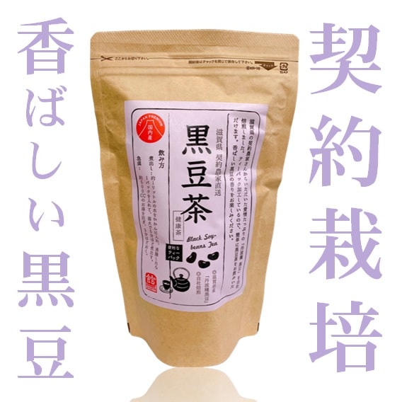 黒豆茶（10g×30袋） | 健康茶・水 | 健康郷土食品のお店 近江の館