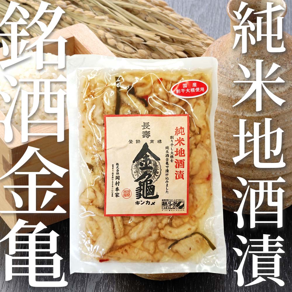 ☆期間限定特別価格☆近江地酒漬“金龜”（220g） | 郷土食,郷土の漬物