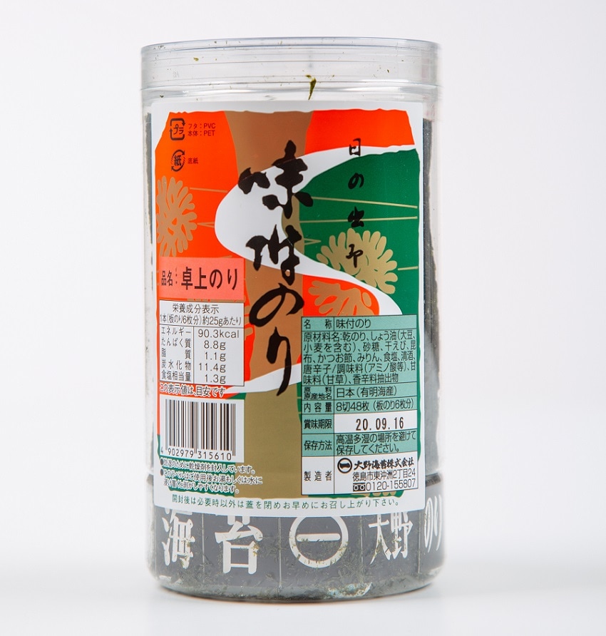 ☆ネットショップ限定価格☆味付大野のり（8切48枚（板のり6枚分