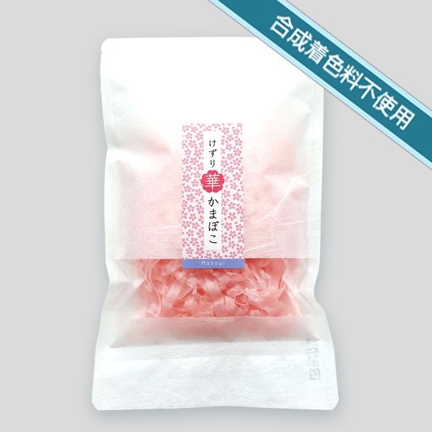 けずりかまぼこ（20g） | 郷土食,郷土の乾物 | 健康郷土食品のお店