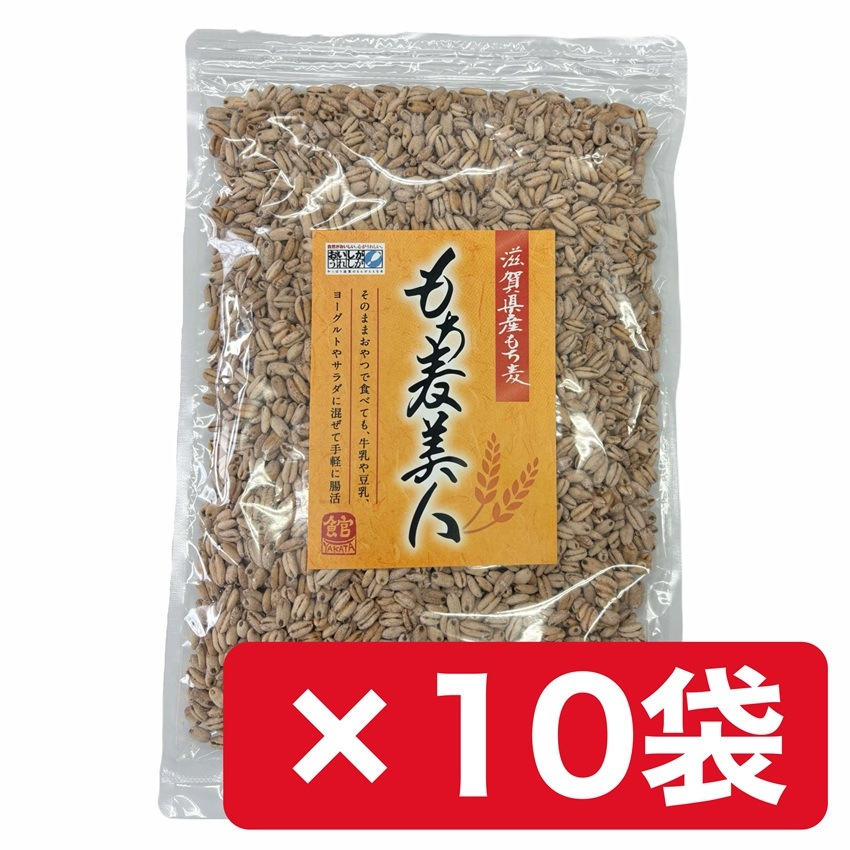 kayopinもち麦 精麦済10キロ やさいバス/白もち麦(きはだもち)精麦