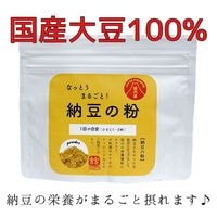 ָ̲ʡǼƦʴ [ Natto Powder ]50g
