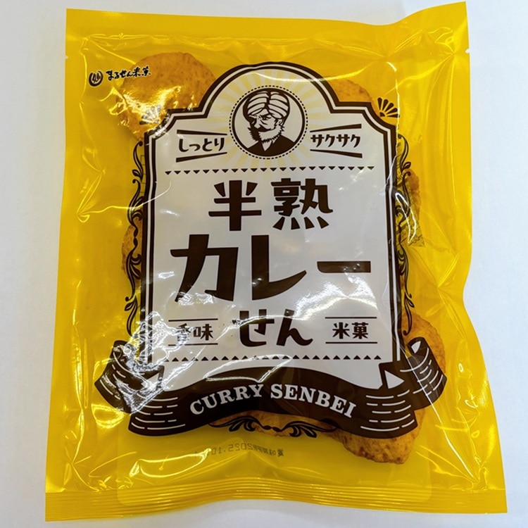 カレー煎餅@ページ 半熟カレー煎餅（ぬれ煎餅）（65g） | 郷土のお菓子 | 健康郷土食品の