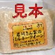 ����8ǯ�ٻ����ơ�Ԣͧ����ȤΤĤ�������㸼�ơ��2.5kg��