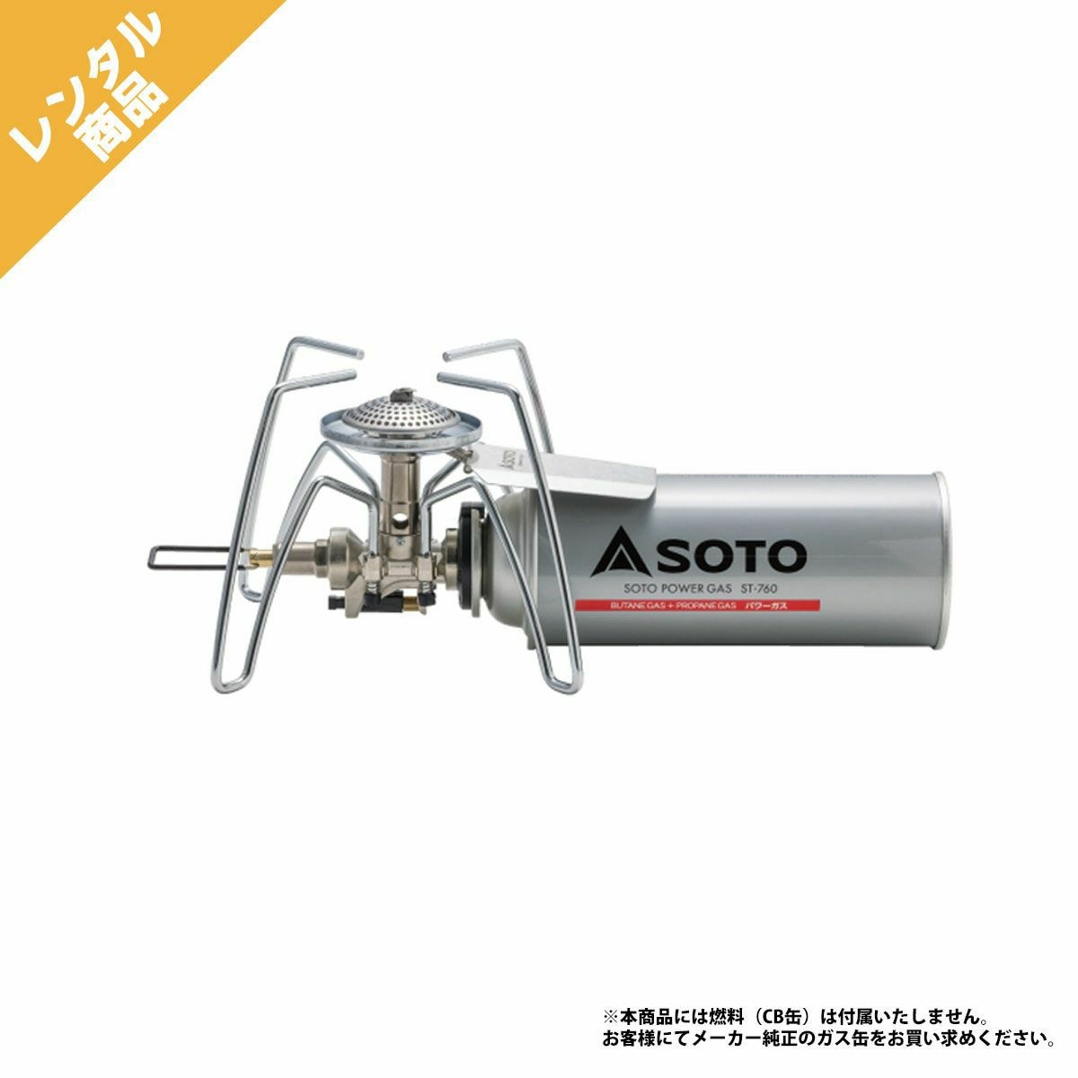 キャンプコンロ レギュレーターストーブ〔SOTO〕コンロ　※カセットボンベなし【キャンプレンタル】TP21