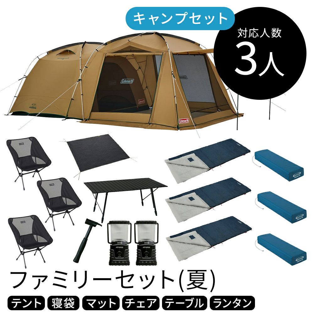 キャンプ用品レンタル商品一覧｜テント・バーナー・チェアなど全国配送