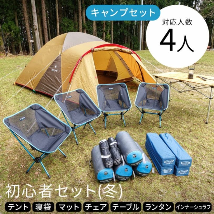 キャンプ用品レンタル商品一覧｜テント・バーナー・チェアなど全国配送