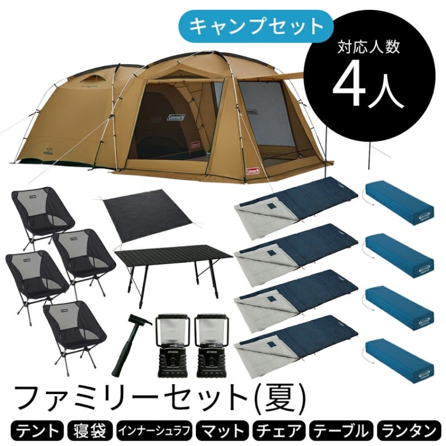ファミリーキャンプセット 4人用〔夏〕【コールマン タフスクリーン