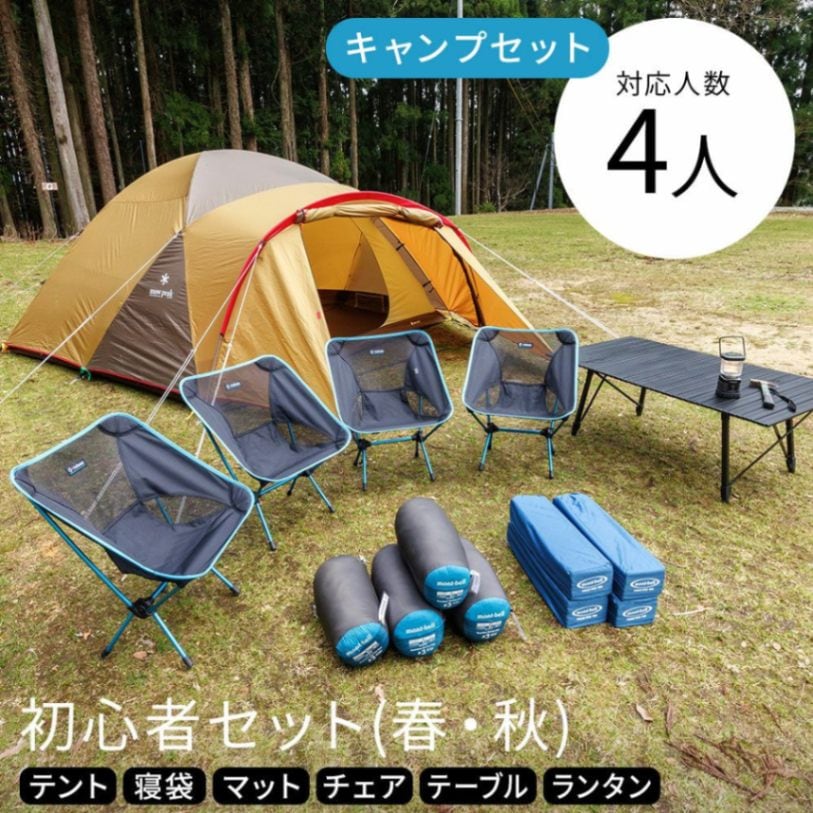 初心者おすすめ ソロキャンプ4点セット 一人用テント マット