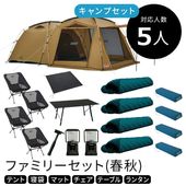 キャンプ用品レンタル商品一覧｜テント・バーナー・チェアなど全国配送