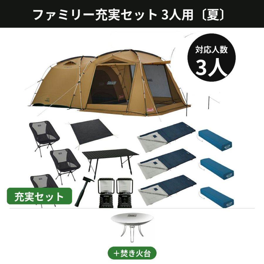 夏キャンプセットのレンタル｜暑さ対策・通気性重視【アウトドアライフ】