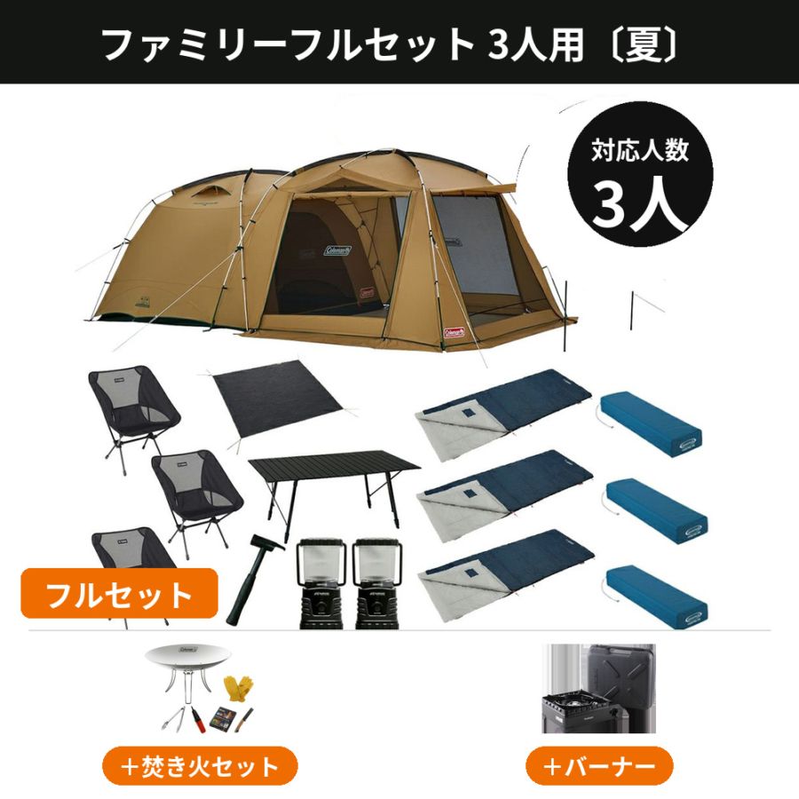 キャンプ用品おすすめセット｜初心者も安心の格安レンタル【アウトドア