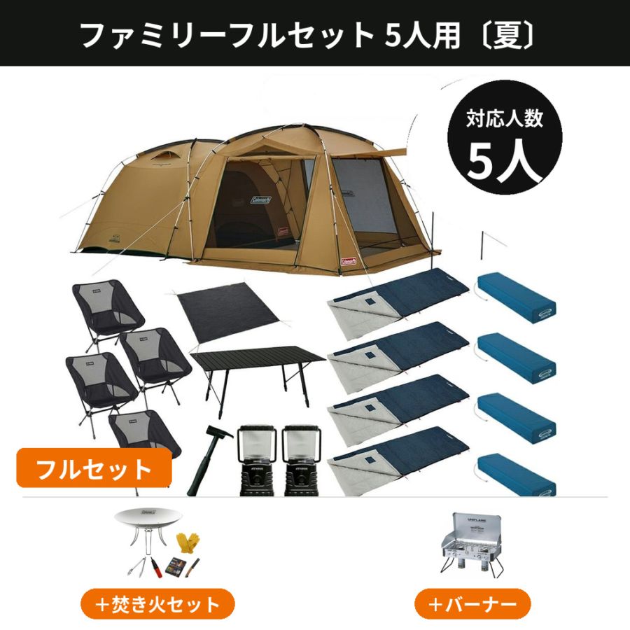 キャンプ用品セット キャンプ用品おすすめセット｜初心者も安心の格安レンタル【アウトドア
