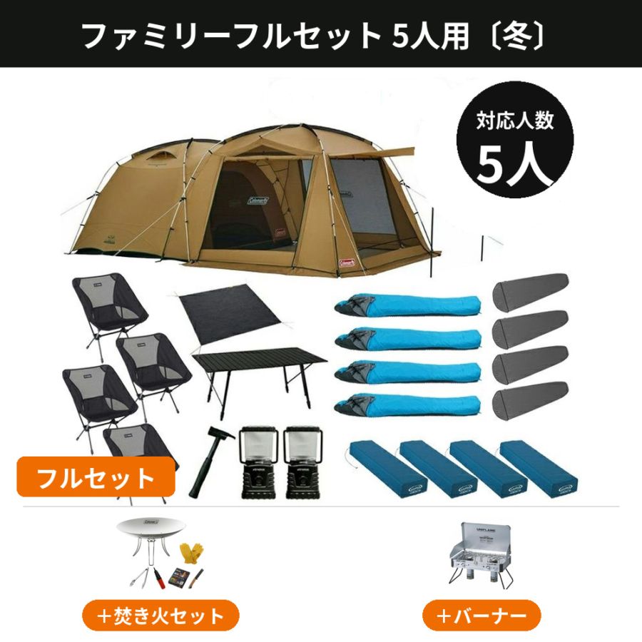 キャンプ用品レンタル商品一覧｜テント・バーナー・チェアなど全国配送