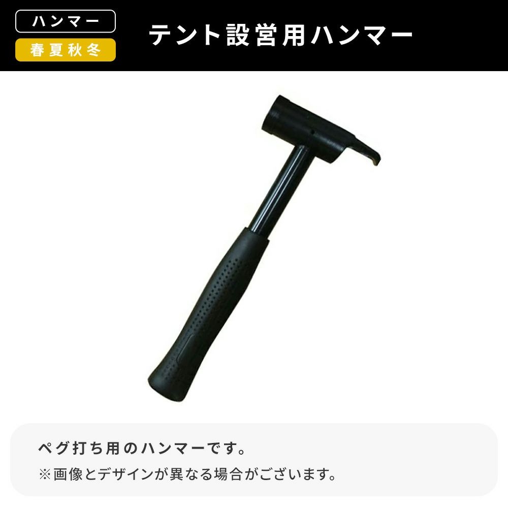 村の鍛冶屋　スノーピーク　ペグ24本　ハンマー　トラスコケース付きセット 初心者セット 3人用〔春・秋〕【スノーピーク アメニティドームM】全国