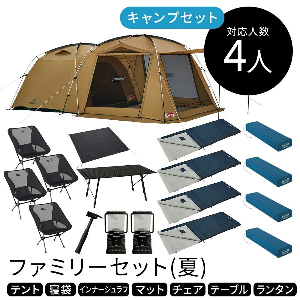 お早目に　即キャンプセット　4人〜5人用　テント & タープ&グランドシート ファミリーセット 4人用〔夏〕【コールマン タフスクリーン2ルーム