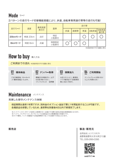 MTM�饤��[��ư���å��ܡ���]����ƻ�Ǥ����Զػߡ��ʥ�С��ʤ�