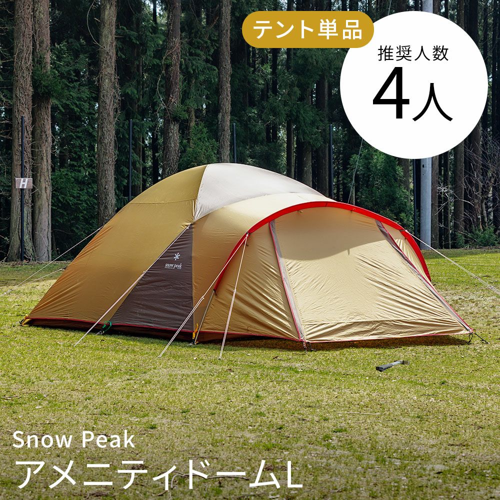 初心者フルセット 4人用〔冬〕【手ぶらOK タープ・焚き火・バーナー