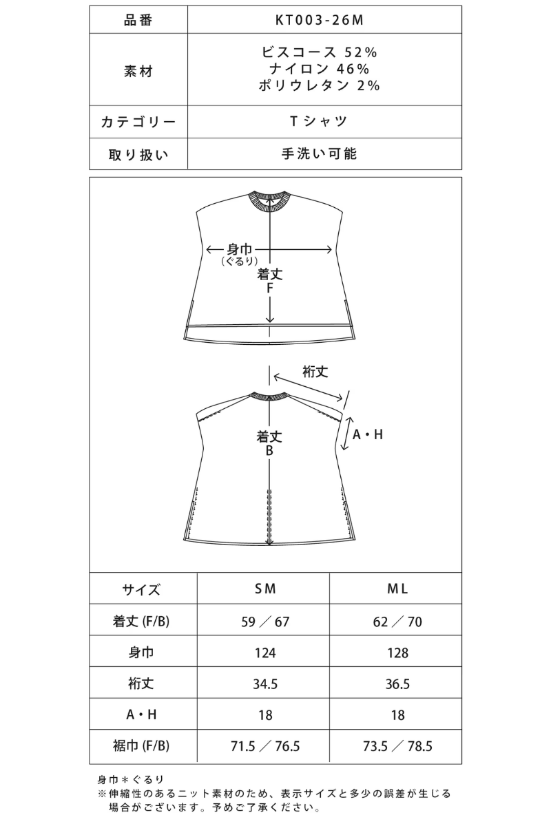 【再販】2026MS_ハイゲージニットT