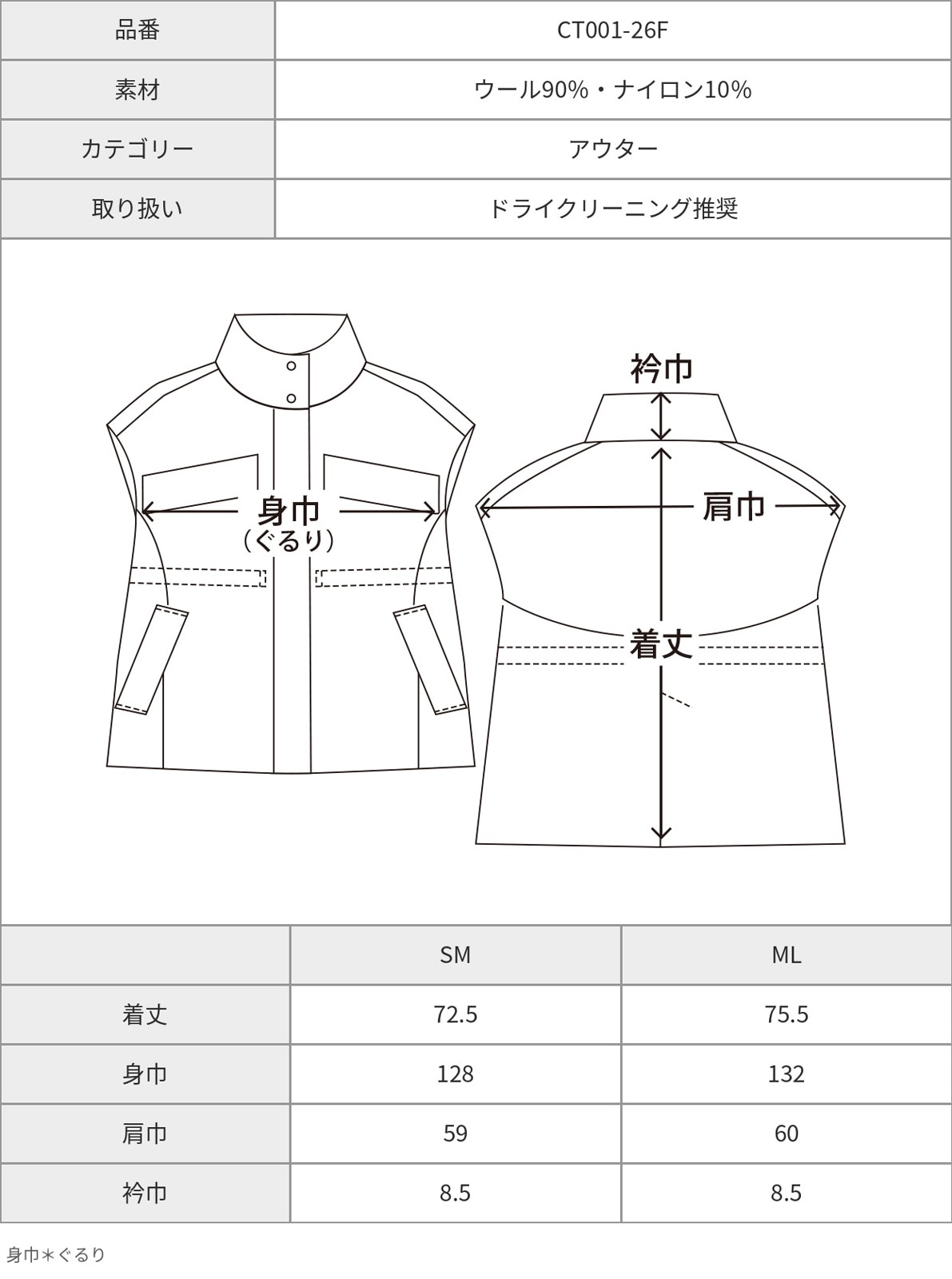 【再販】2026AW_スタンドカラージレコート（2026年11月／即納）