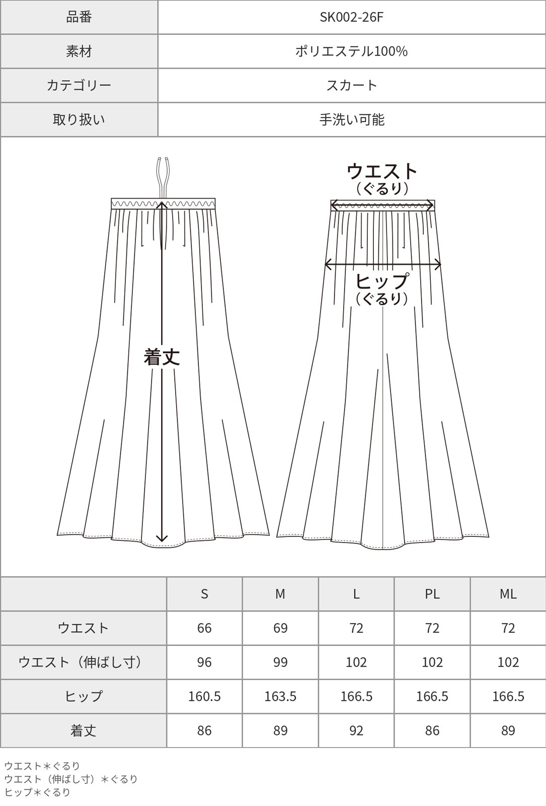 【再販】2026AW_ヴィンテージサテンロングスカート（2026年11月／即納）