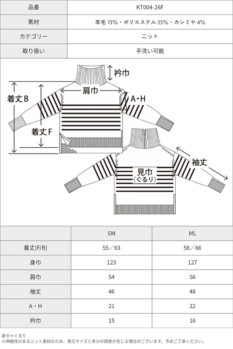 【再販】2026AW_カシミヤブレンドボーダーニット（2026年11月／即納）