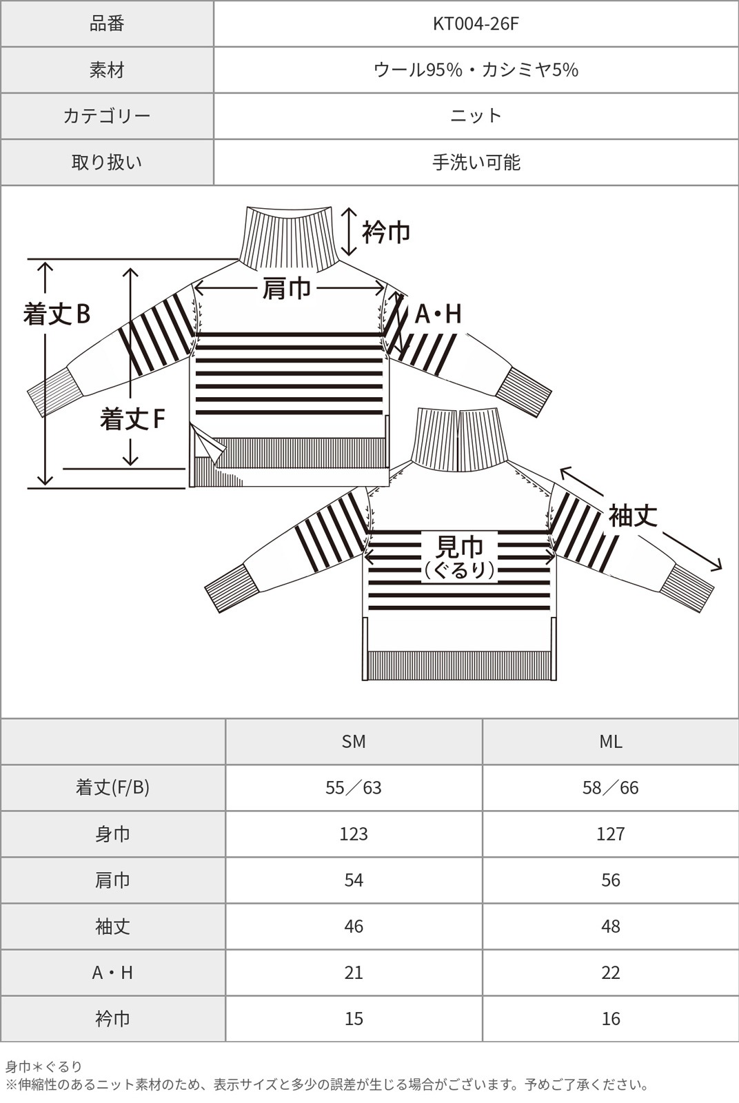 再販】2026AW_カシミヤブレンドボーダーニット（2026年11月／即納