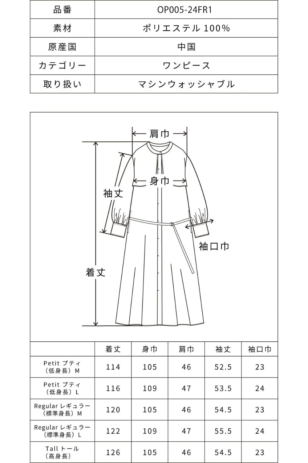 【再販】2025AW_ダブルヨークワンピース（2026年2月）