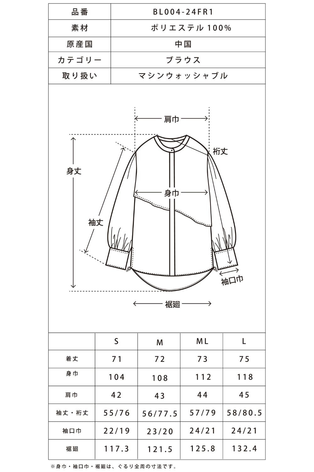 【再販】2025AW_ジョーゼット長袖バルーンブラウス（2026年9月予約受付）