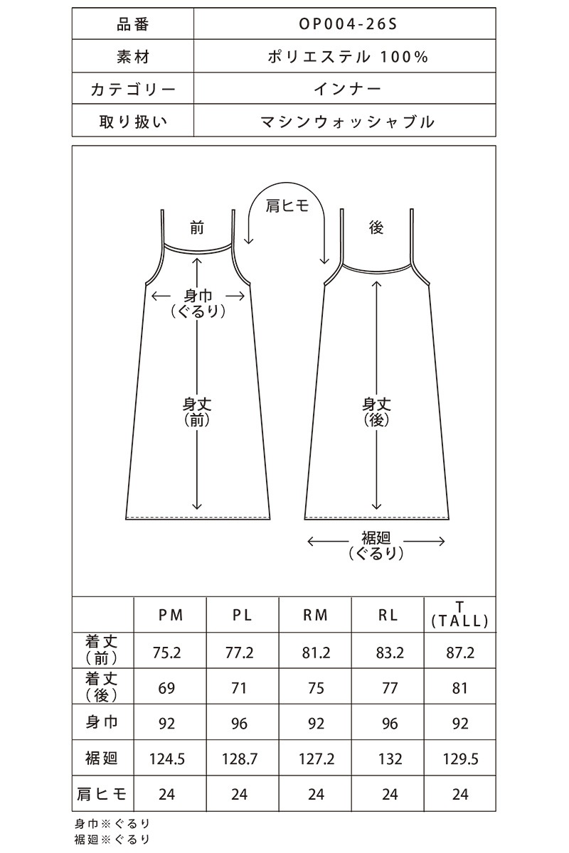 【再販】2026SS_キャミソールドレス