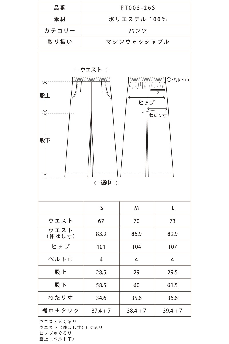 【再販】2026SS_ポプリンフレアパンツ（2026年5月）【セット割引対象商品】