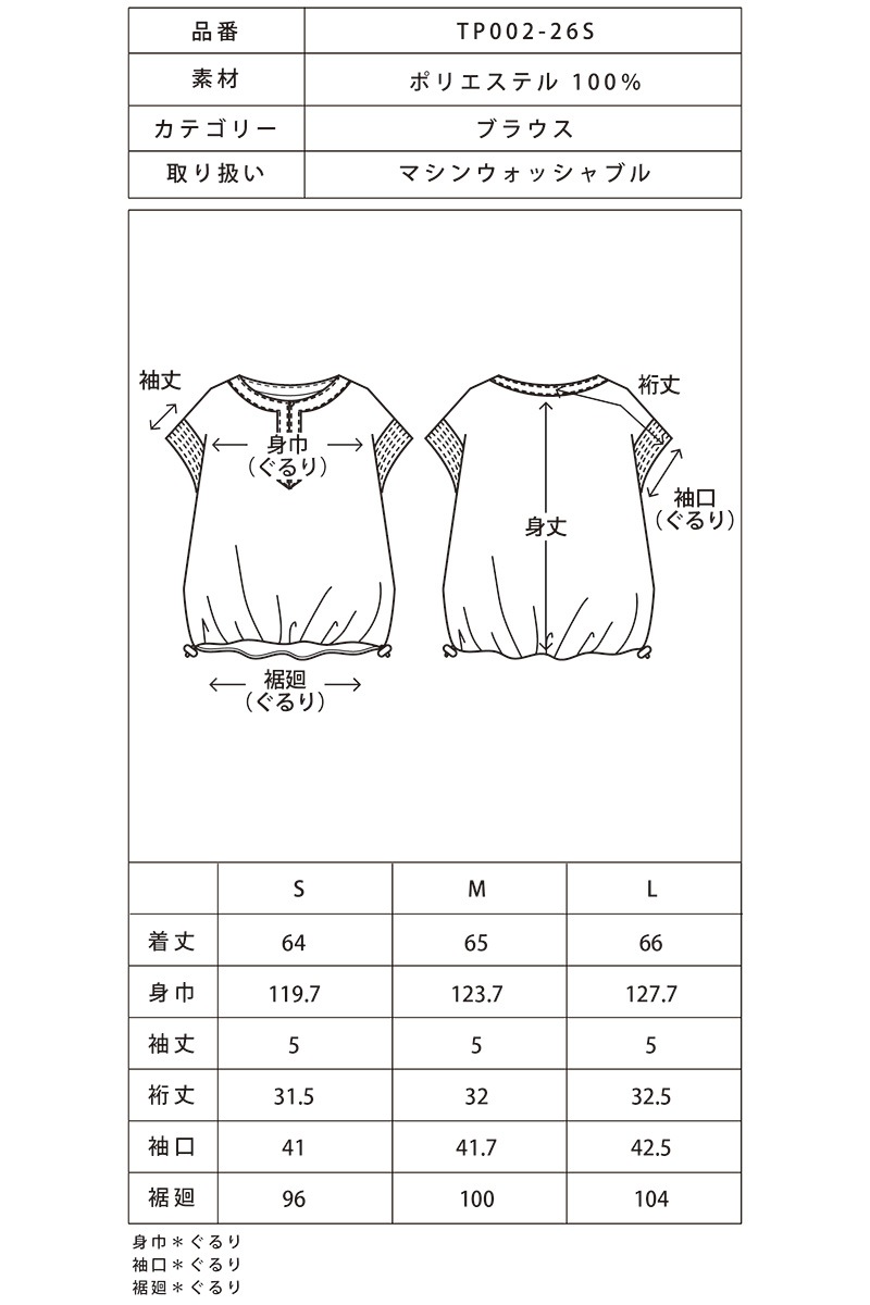 【再販】2026SS_ポプリンバルーンブラウス(2026年5月)【セット割引対象商品】