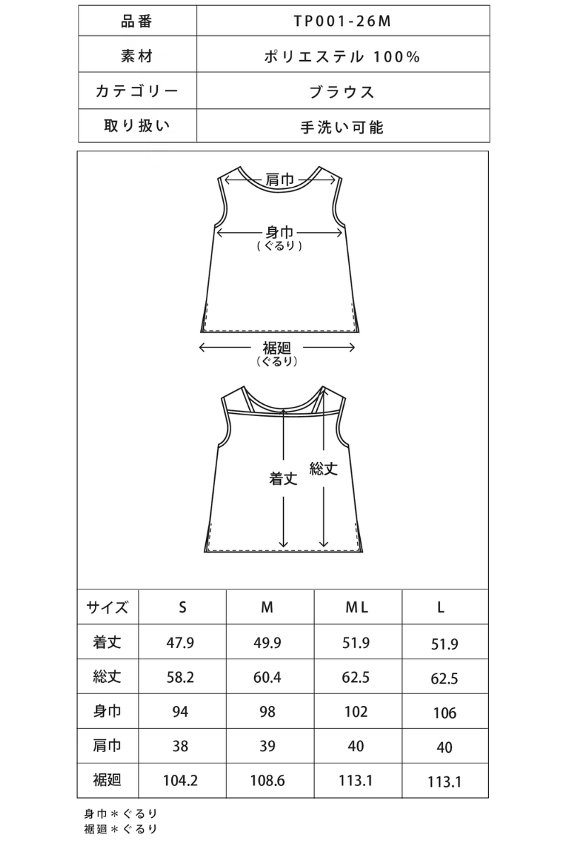 【再販】2026MS_ 2WAYノースリーブブラウス